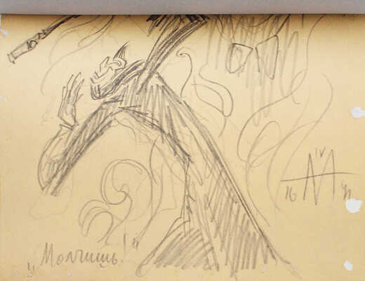 Маврина (Лебедева) Татьяна Алексеевна. Зимний пейзаж с лыжником